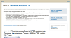 Desktop Screenshot of cabinet.frsd.ru
