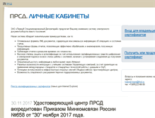 Tablet Screenshot of cabinet.frsd.ru